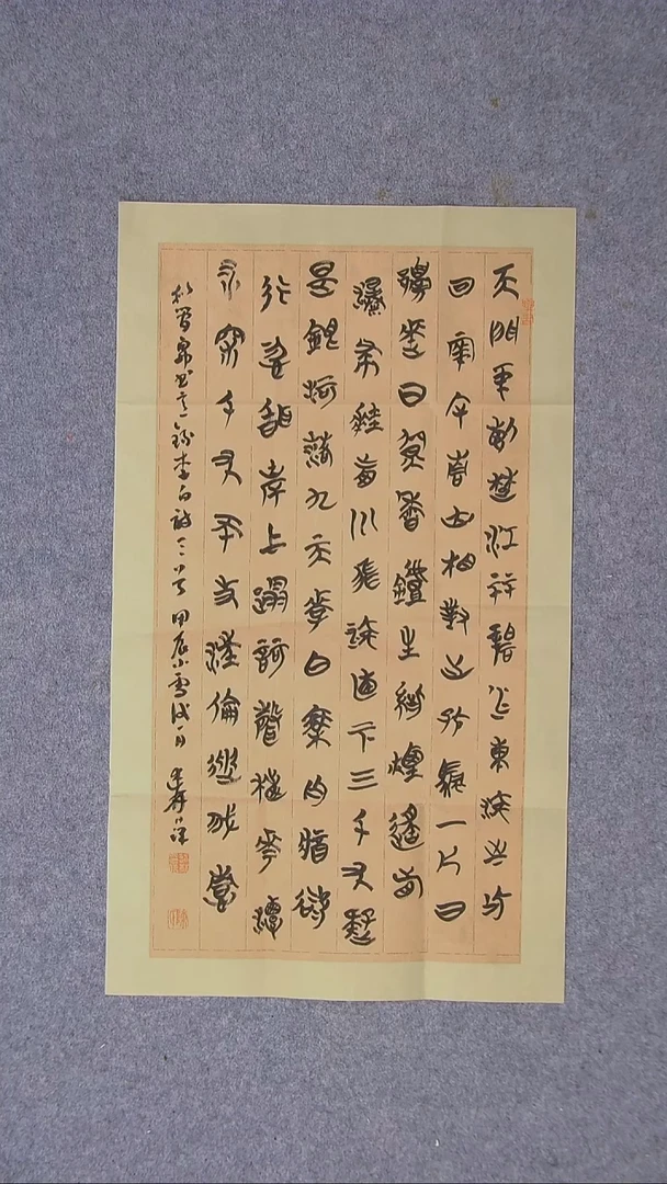 书法陈述林 山东青岛 60*34尺寸