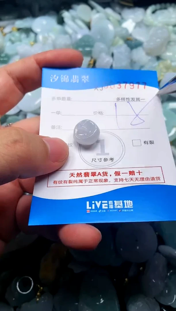 颈饰未镶嵌翡翠闪购商品0037977