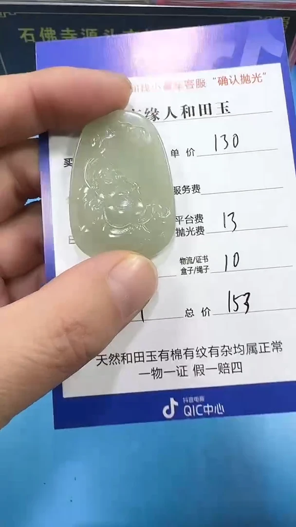 【闪购商品】和田玉挂件未镶嵌3002