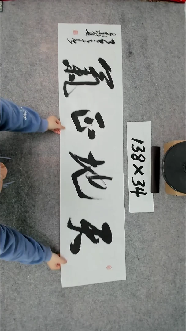 书法吕老师书法作品