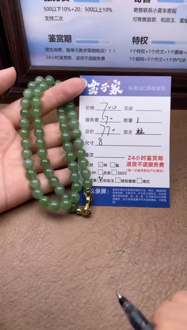 和田玉未镶嵌颈饰531480374