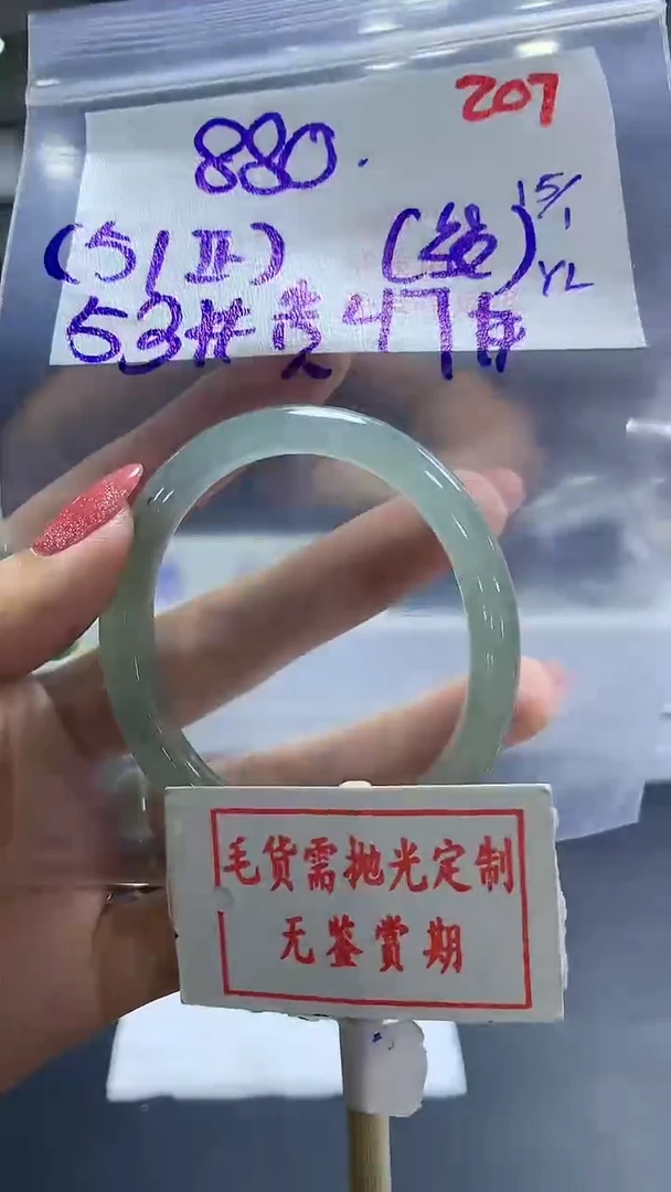【闪购商品】定制翡翠未镶嵌毛货需精细抛光207多样性发1件880元
