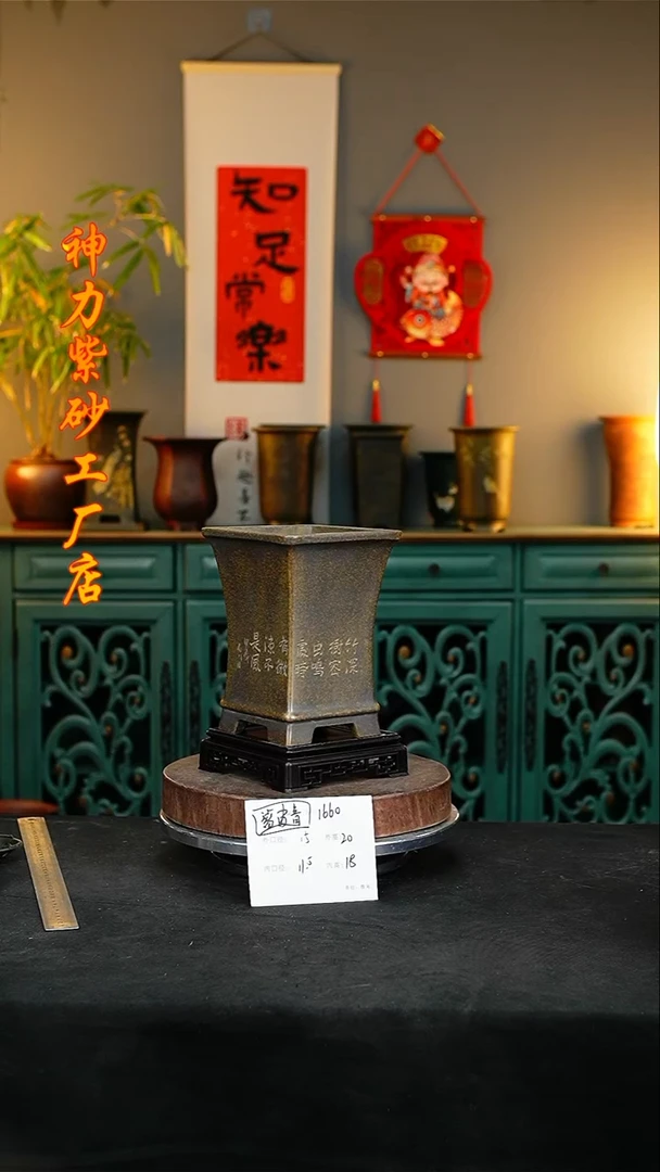 【闪购商品】紫砂花盆1660+s神力紫砂