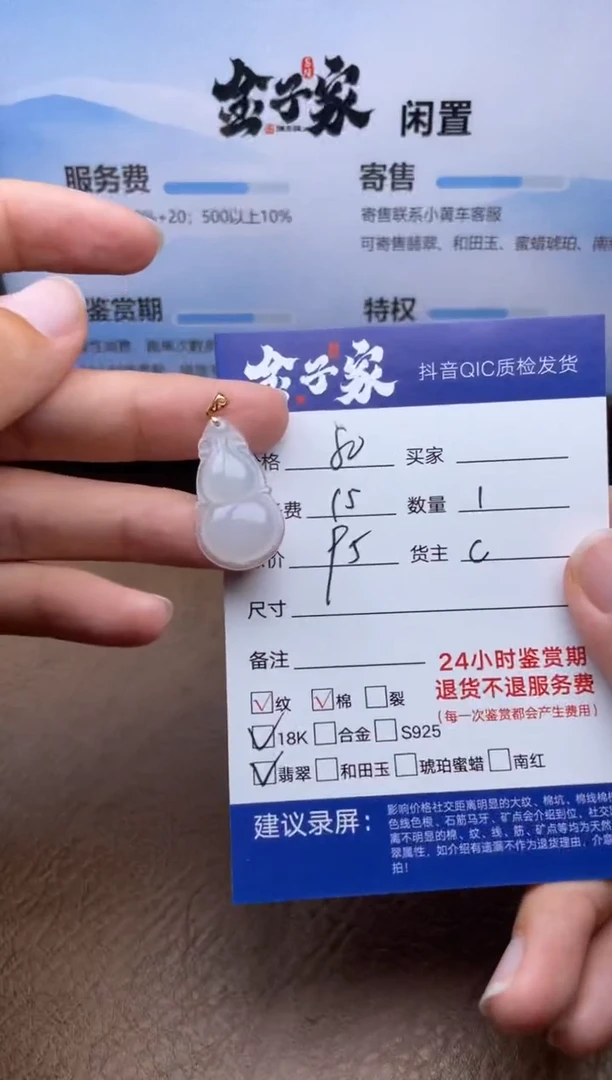 翡翠18K金镶嵌颈饰545371161