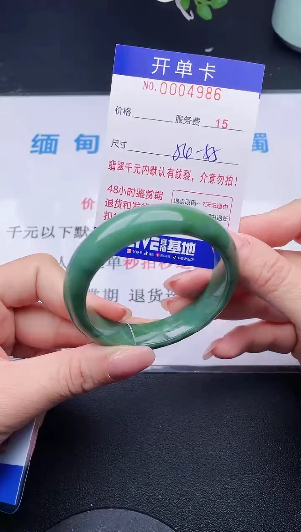 【闪购商品】翡翠手镯未镶嵌86天然翡翠A货