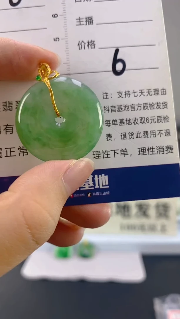 【闪购商品】翡翠颈饰18K金镶嵌天然A货翡翠