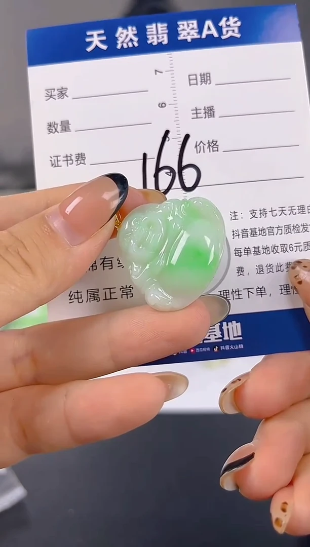 颈饰18K金镶嵌翡翠天然A货缅甸翡翠