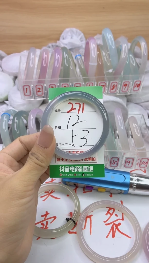 玛瑙/玉髓手镯未镶嵌271