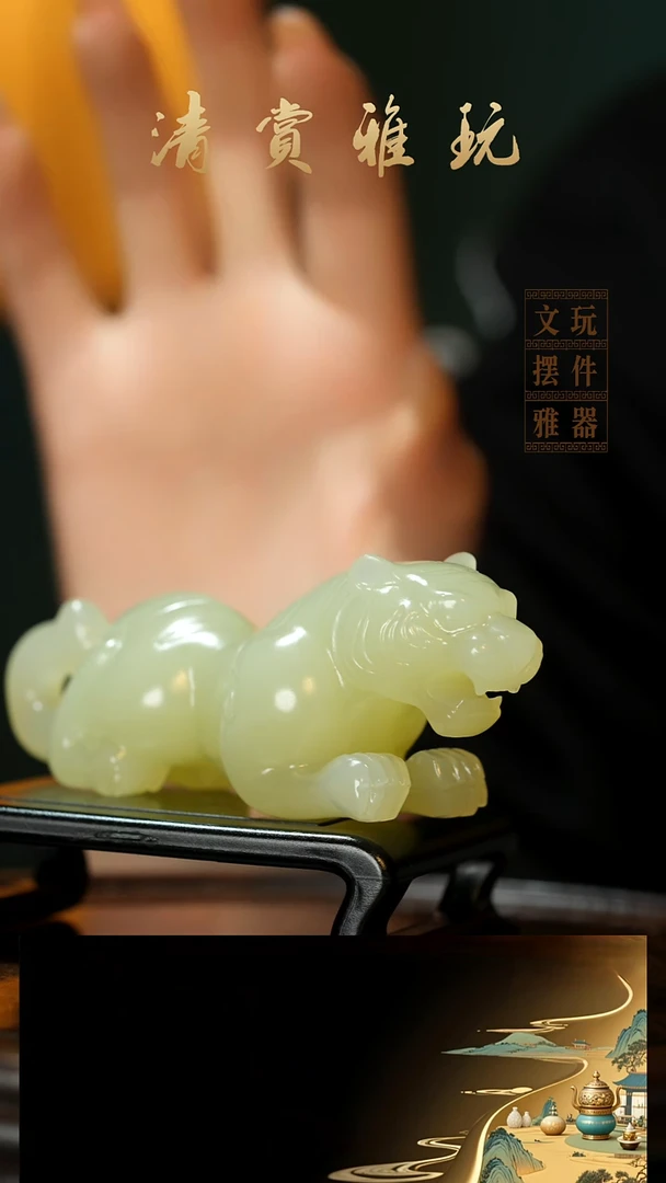 玉《伏虎》手把件摆件