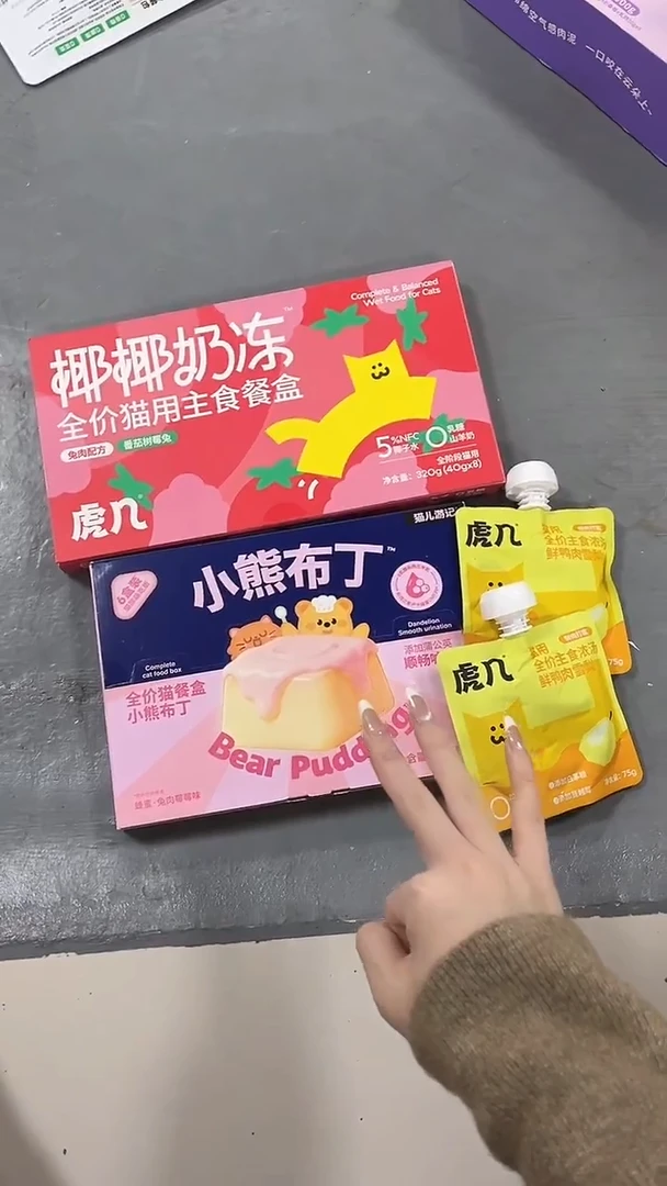 小元69.9 小熊布丁*1盒+虎几餐盒*1盒+虎几汤*2包