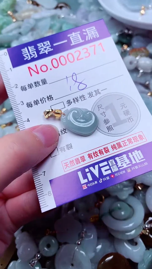 吊坠(不含链)未镶嵌翡翠2371