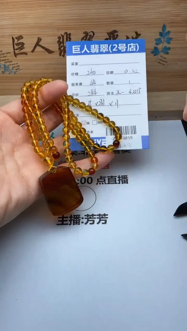 琥珀颈饰未镶嵌多人-22533859