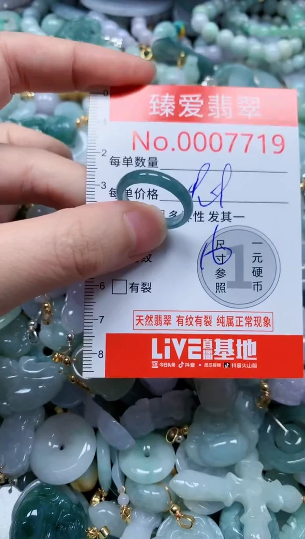 翡翠未镶嵌吊坠(不含链)7719