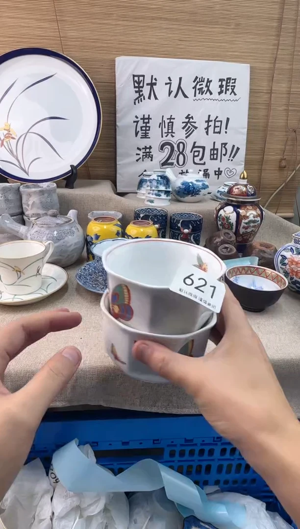 瓷片老*621陶瓷陶瓷陶瓷