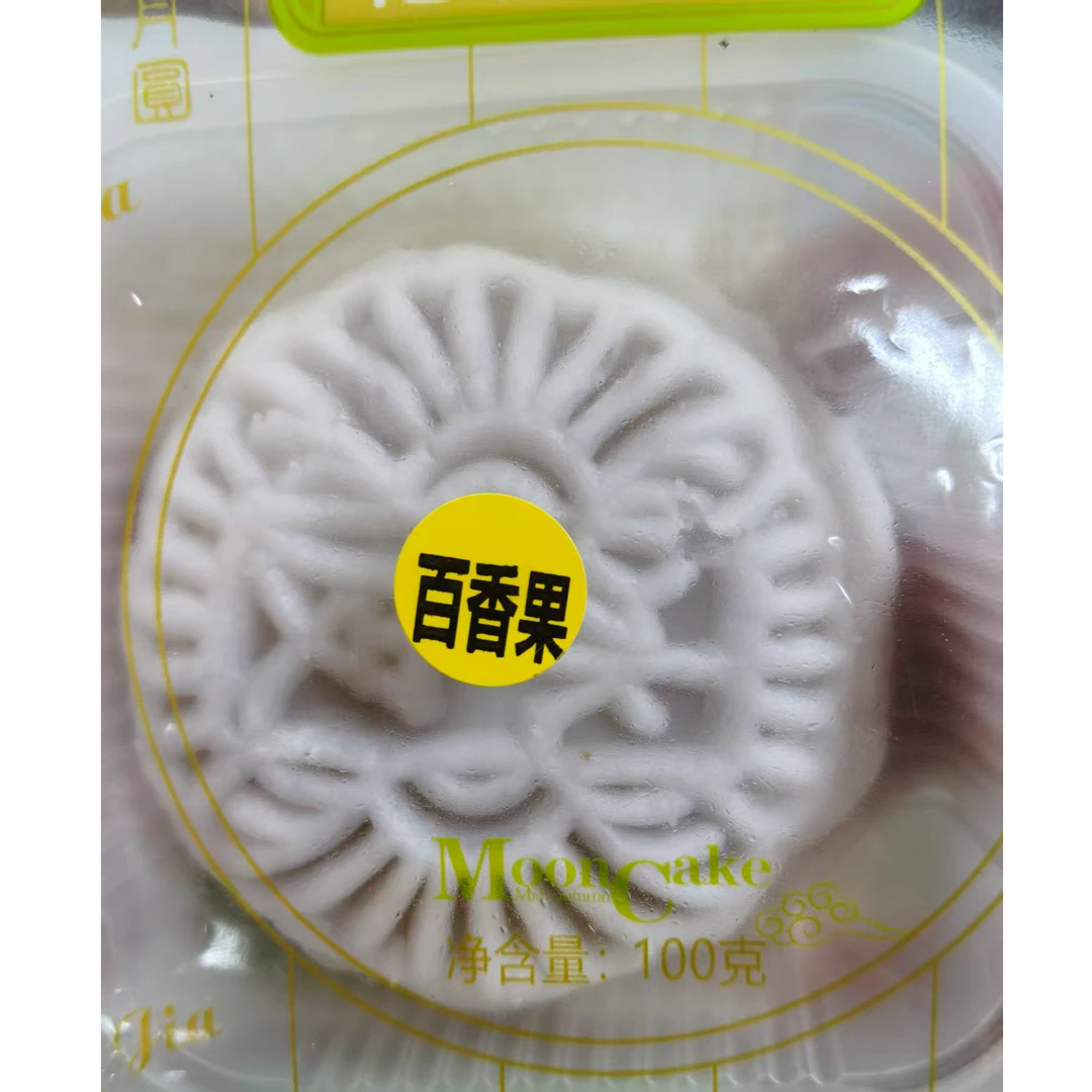 裕佳广式月饼（冰皮百香果/榴莲）