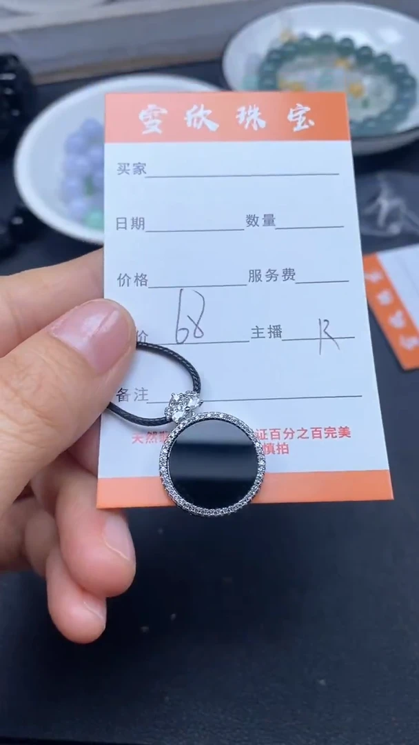 颈饰未镶嵌翡翠雪欣散珠定制diy