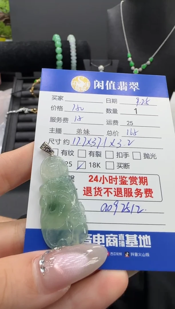 18K金镶嵌挂件翡翠翡翠挂件