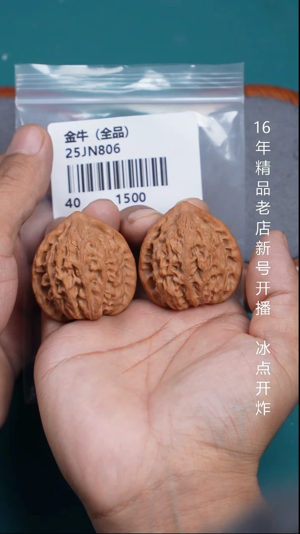 把件文玩核桃轻****山40金牛【全品】10号