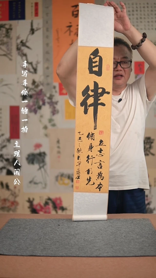 国画手绘-17*110卷轴-书法