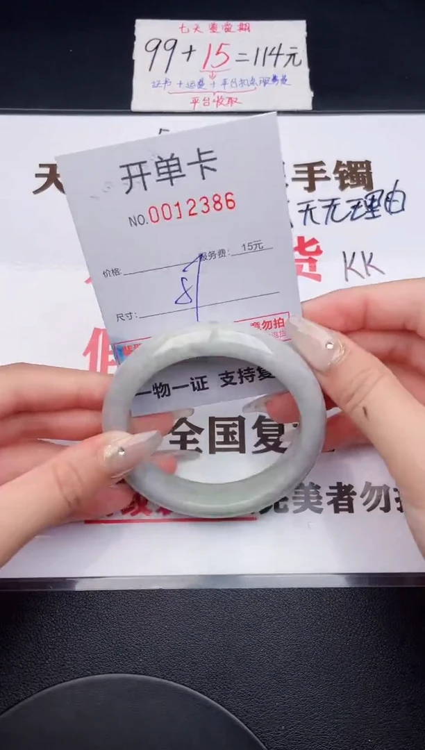 未镶嵌手镯翡翠86