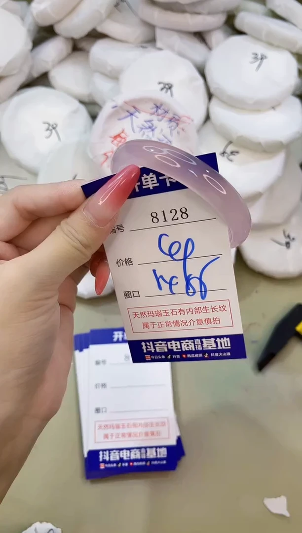 手镯玛瑙/玉髓未镶嵌8128