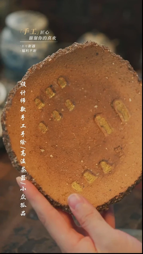 【溯本】瓷片***瓷片黄壶承