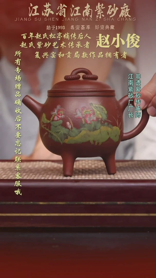江苏省江南紫砂厂