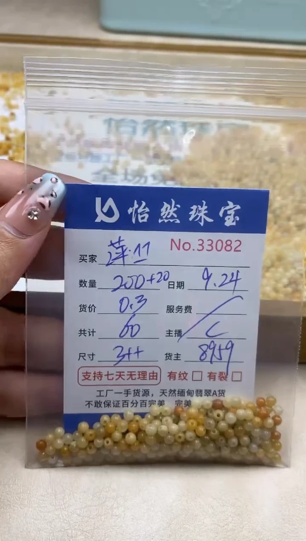 未镶嵌手链翡翠萍**^单：33082