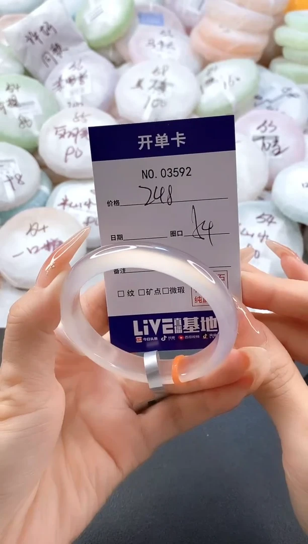 手镯玛瑙/玉髓未镶嵌3592圈口54