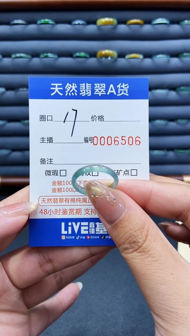 未镶嵌戒指翡翠戒圈