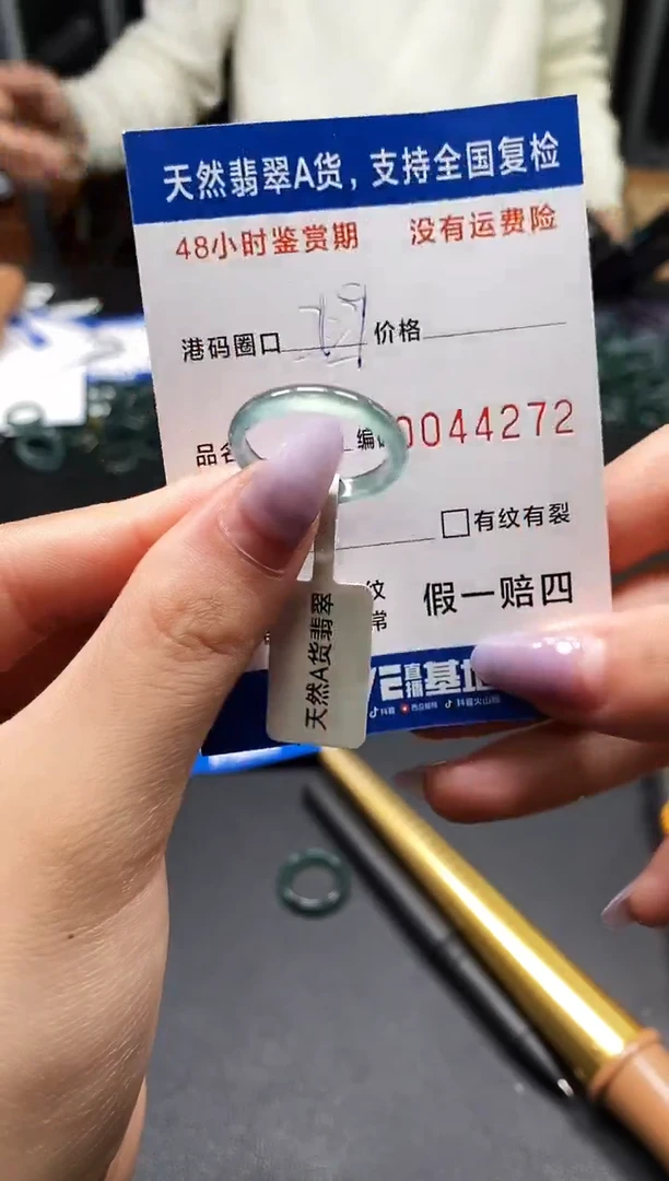 未镶嵌戒指翡翠天然A货翡翠4272