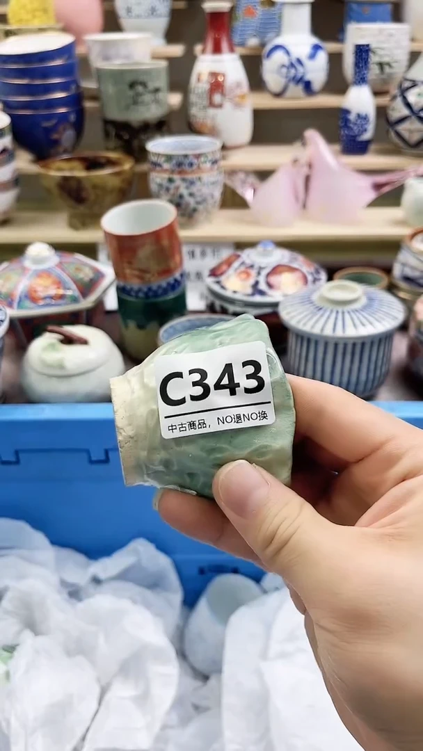 瓷片小*斑C343微瑕商品.不退不换.感谢理解