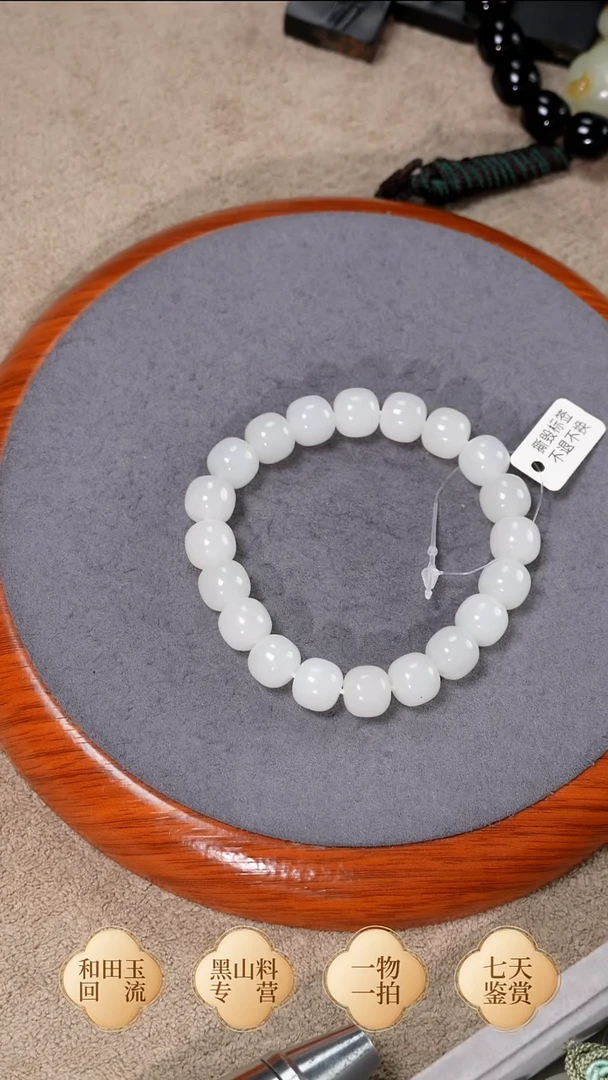 未镶嵌手链和田玉黑山卡11老型
