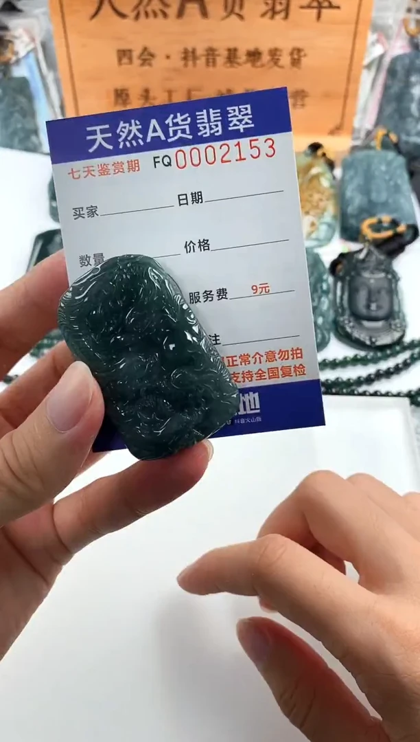 颈饰未镶嵌翡翠 多样性随机一件发货 方九龙牌68
