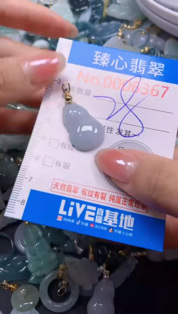 吊坠(不含链)未镶嵌翡翠6367