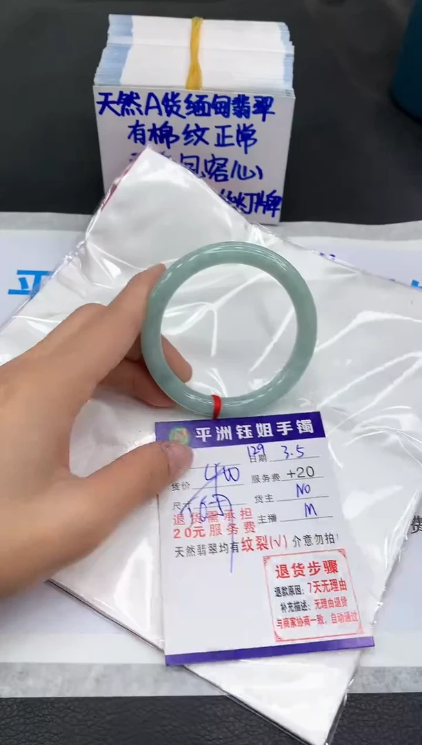 【闪购商品】翡翠手镯未镶嵌1111111111