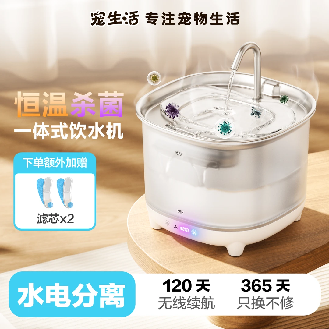 水电分离杀菌饮水机20°~40°自由调温恒温宠物猫咪大容量无线静音