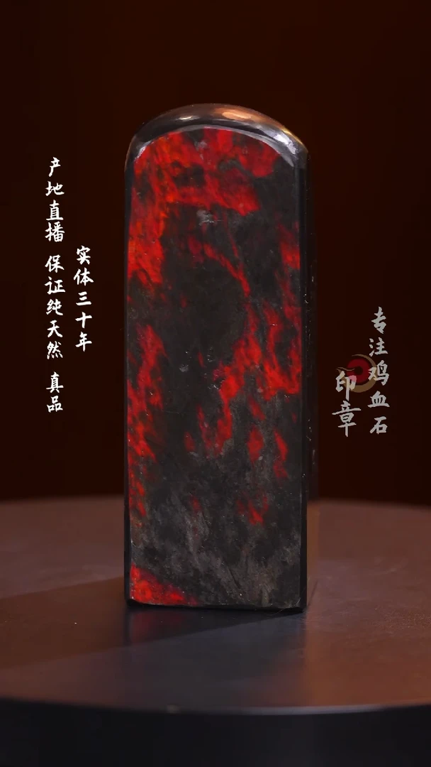 昌化石水墨鸡血石