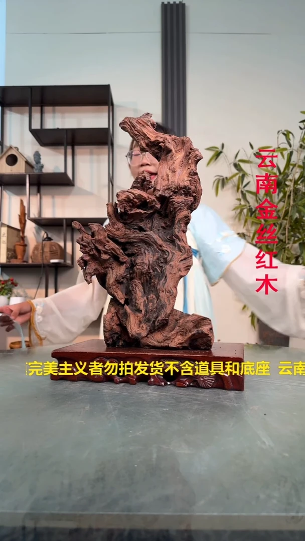 木俊*C271金丝红木金丝红木