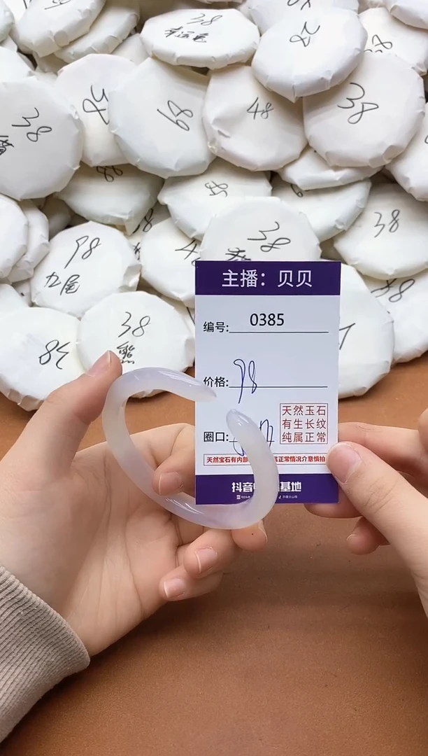 【闪购商品】玛瑙/玉髓手镯未镶嵌0385