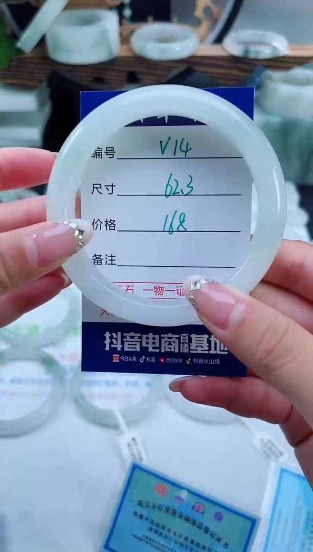 未镶嵌手镯石英质玉（天山翠）14