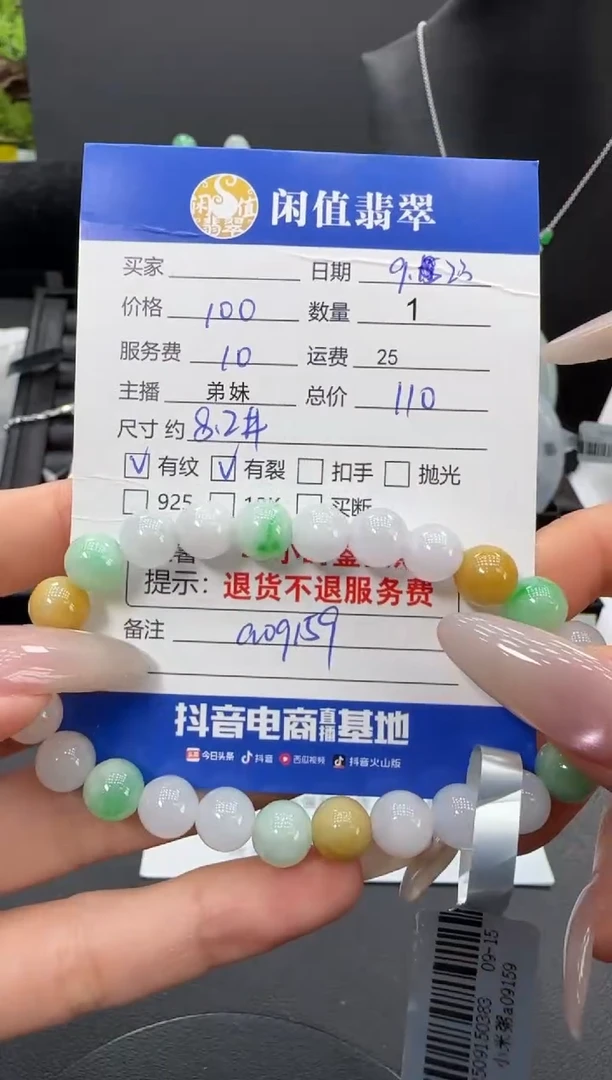 未镶嵌手串翡翠翡翠珠串