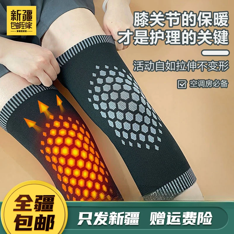 新疆包邮到家1对中老年关节保暖防寒艾草发热加绒加厚护膝透气