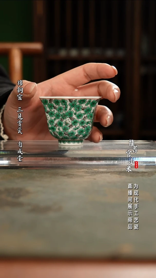 陶瓷古阅和风  绿梅六方杯