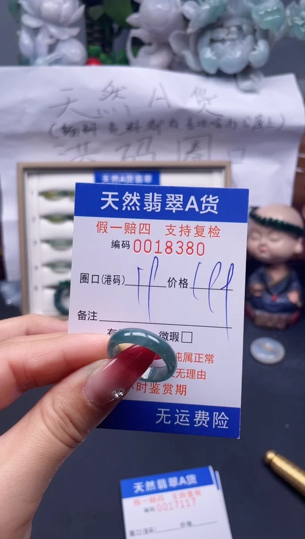 【闪购商品】翡翠戒指未镶嵌19*18380--