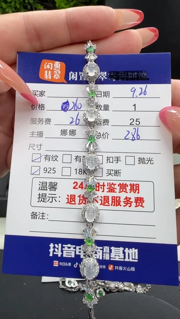 银S925镶嵌手链翡翠翡翠手链