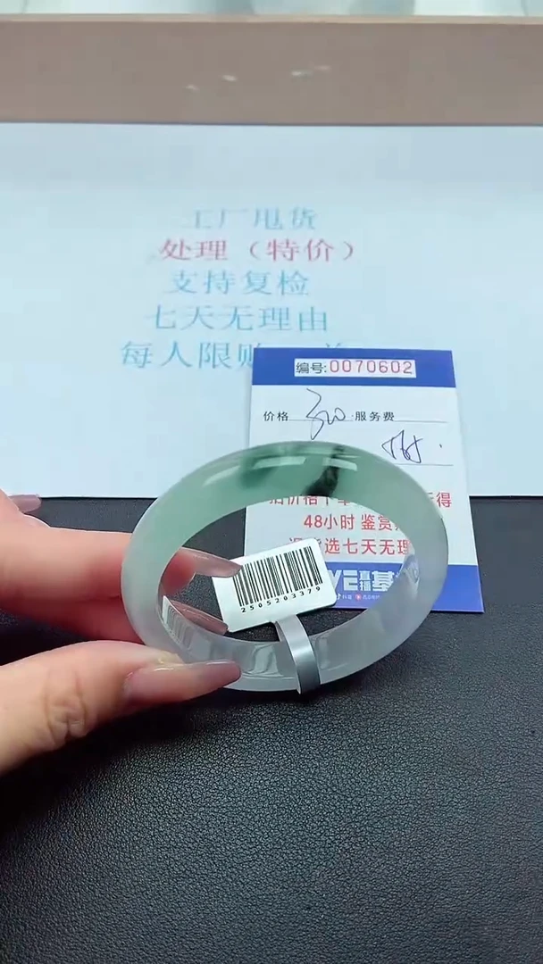 饰品以实物为准0070602