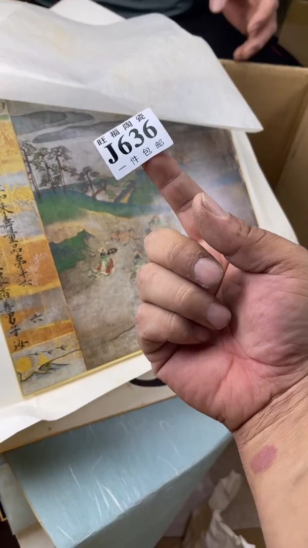 瓷片星*旺福家陶瓷一号商品