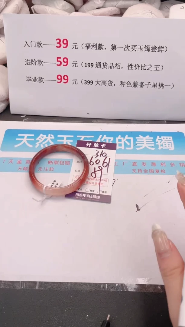 未镶嵌手镯石英质玉310