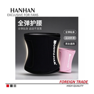 健身塑形束腰收腹专用护腰带-H1329